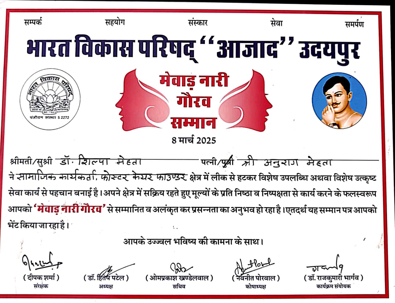 Award